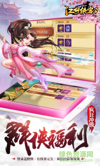 江湖侠客令安锋版 江湖侠客令安锋手游