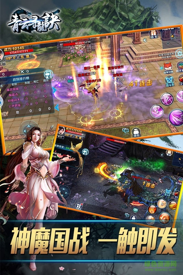 百度版青云尋龍?jiān)E v1.0.4 安卓版 0