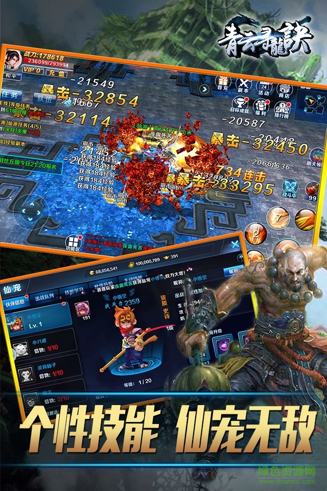 百度版青云尋龍?jiān)E v1.0.4 安卓版 1