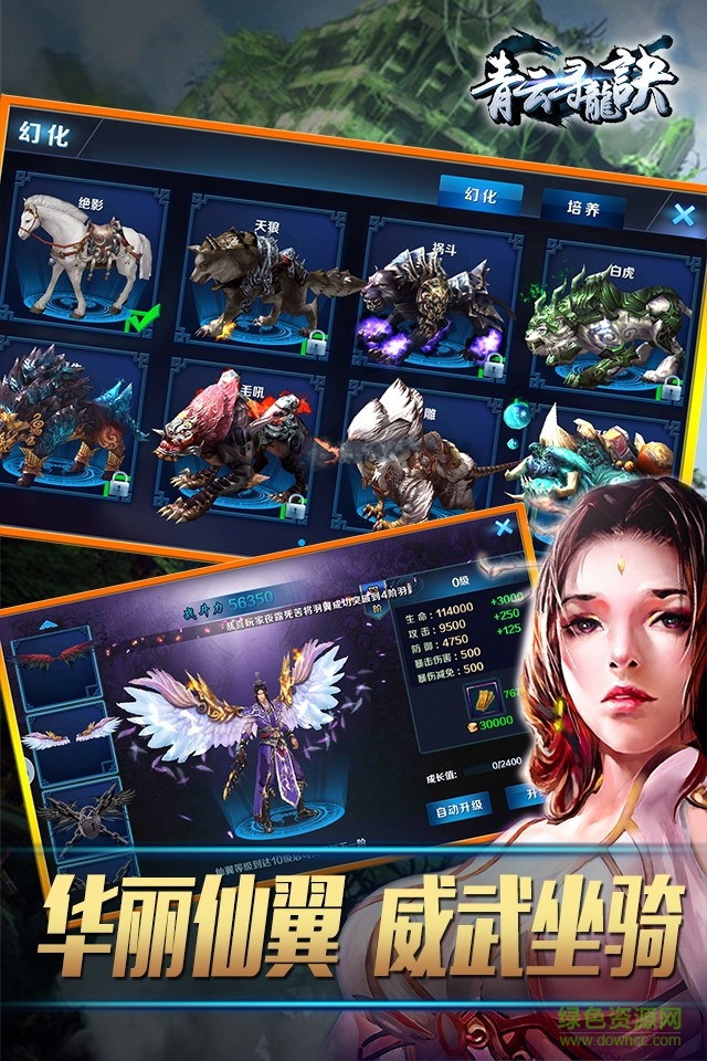 百度版青云尋龍?jiān)E v1.0.4 安卓版 2