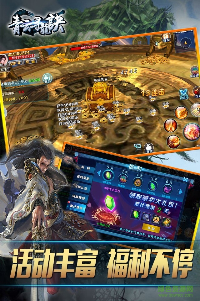 青云尋龍?jiān)E百度版