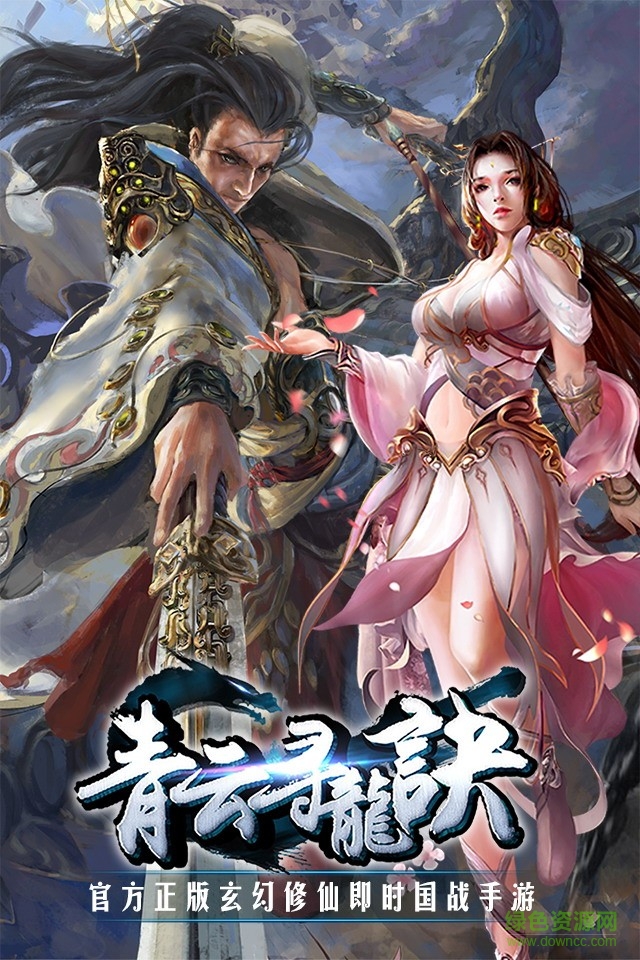 百度版青云尋龍?jiān)E v1.0.4 安卓版 4
