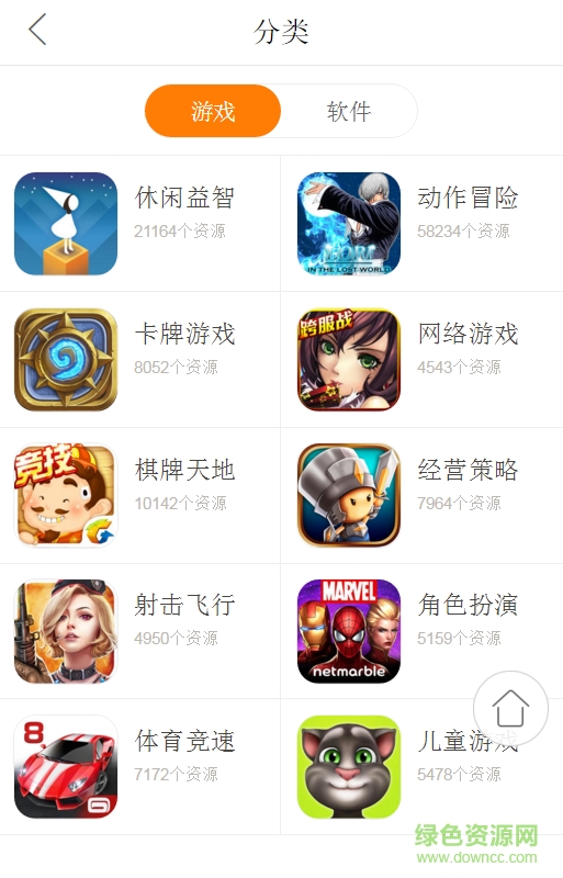 51蘋果助手手機版 v1.0 蘋果ios手機版 1