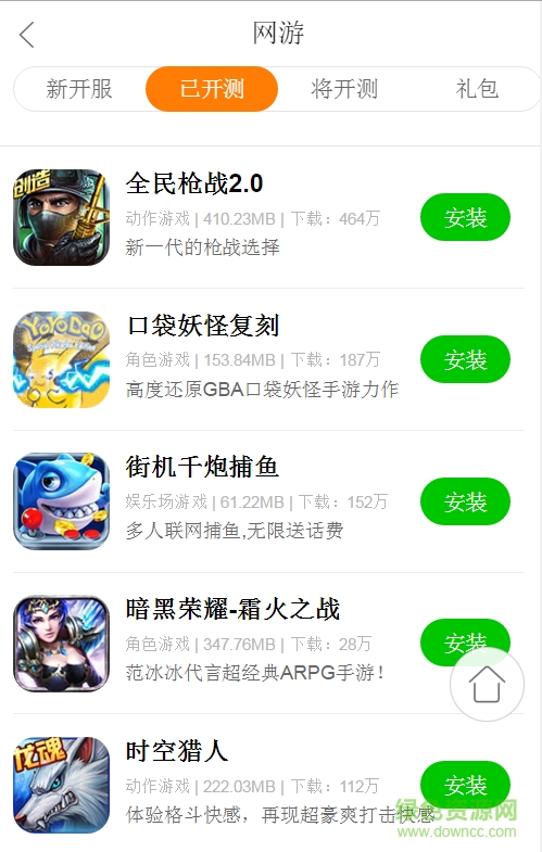 51蘋果助手手機版 v1.0 蘋果ios手機版 3