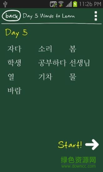 韓語速成手機(jī)軟件 v8.1.9 安卓版 3