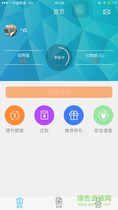 小易錢包蘋果版 v1.0.2 官網(wǎng)iPhone版 1