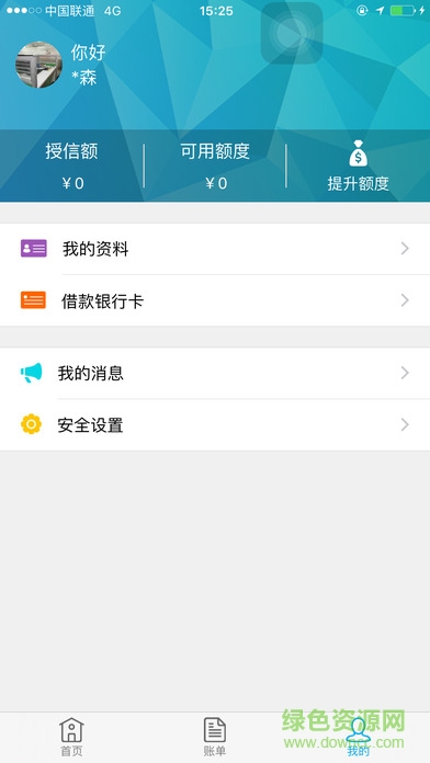 小易錢包蘋果版 v1.0.2 官網(wǎng)iPhone版 0