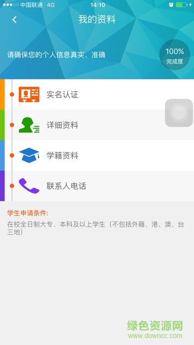 小易錢包蘋果版 v1.0.2 官網(wǎng)iPhone版 2