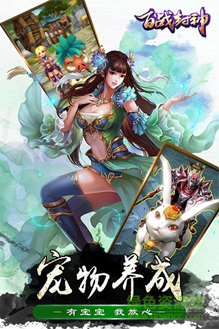 百戰(zhàn)封神qq手游 v1.1 安卓版 1
