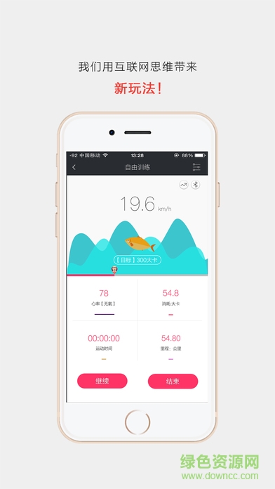 21天智能動(dòng)感單車客戶端 v1.1.1 安卓版 3