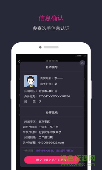 StarOutLook v1.2.0 安卓版 0