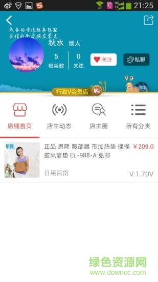 v血拼苹果版 v血拼苹果版下载