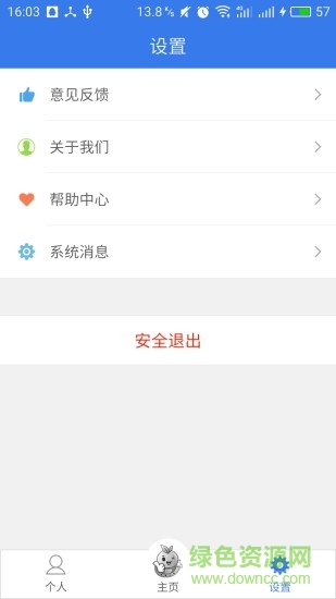 樂橙小金手機(jī)版 v1.3.1 安卓版 0