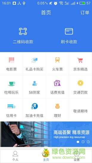 樂橙小金手機(jī)版 v1.3.1 安卓版 4