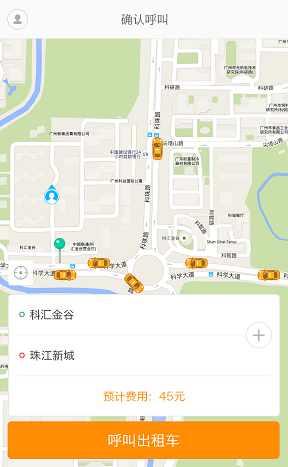 打車易手機(jī)客戶端 v1.0.0.3 0