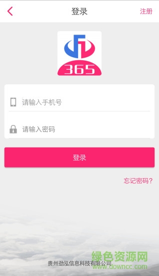 勁泓365 v1.1.18 安卓版 3