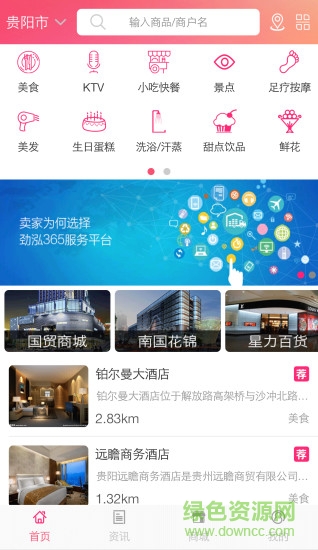 勁泓365 v1.1.18 安卓版 4