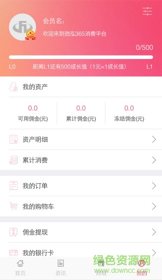 勁泓365 v1.1.18 安卓版 2
