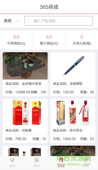 勁泓365 v1.1.18 安卓版 1