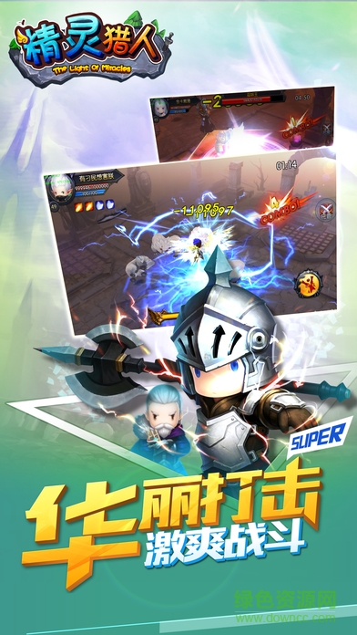 精靈獵人q版 v10.1 安卓版 0