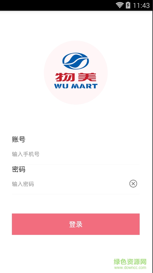 物美地推 v2.2.0 安卓版 1