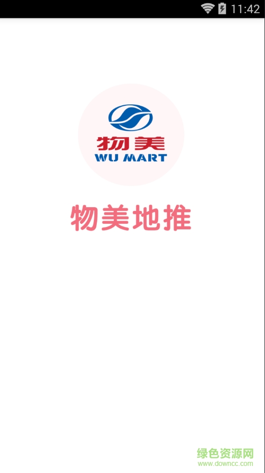 物美地推 v2.2.0 安卓版 0