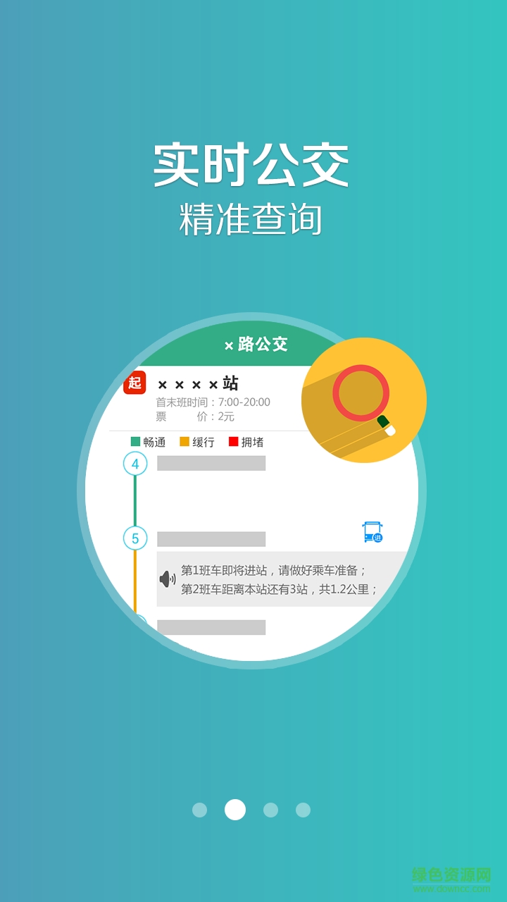 盘锦行 盘锦行app最新版本