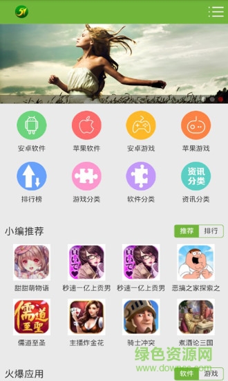 51助手手機(jī)助手 v0.0.1 安卓版 2