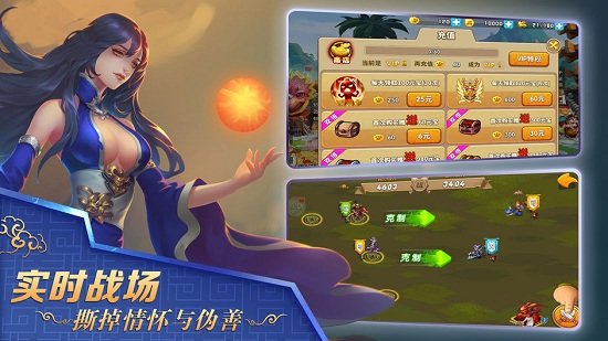 斩龙三国手游 v1.0 安卓版2