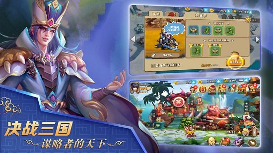 斩龙三国手游 v1.0 安卓版3