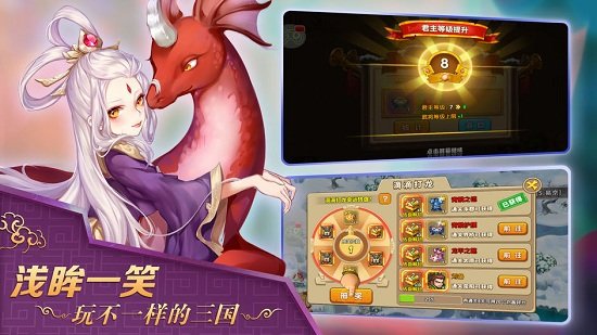 斩龙三国手游 v1.0 安卓版0