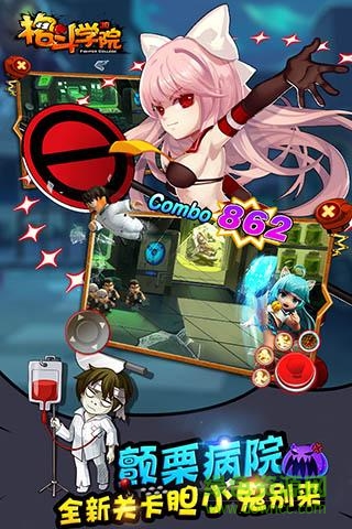 格斗學院2144版本 v2.3.0 安卓版 3