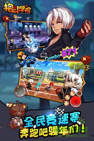 格斗學院2144版本 v2.3.0 安卓版 2