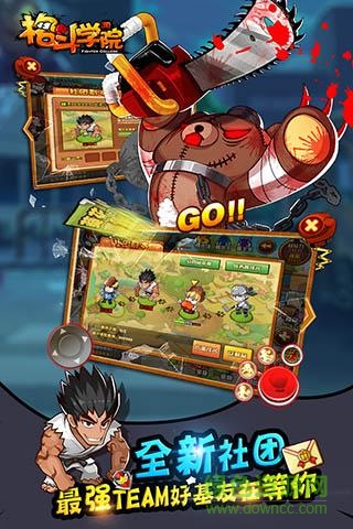 格斗學院2144版本 v2.3.0 安卓版 1