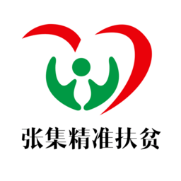 張集精準(zhǔn)扶貧客戶端