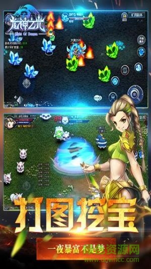 龍神之光手游 v2.0 安卓版 3