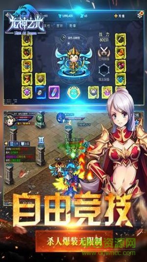 果盤版龍神之光 v2.0 安卓版 4