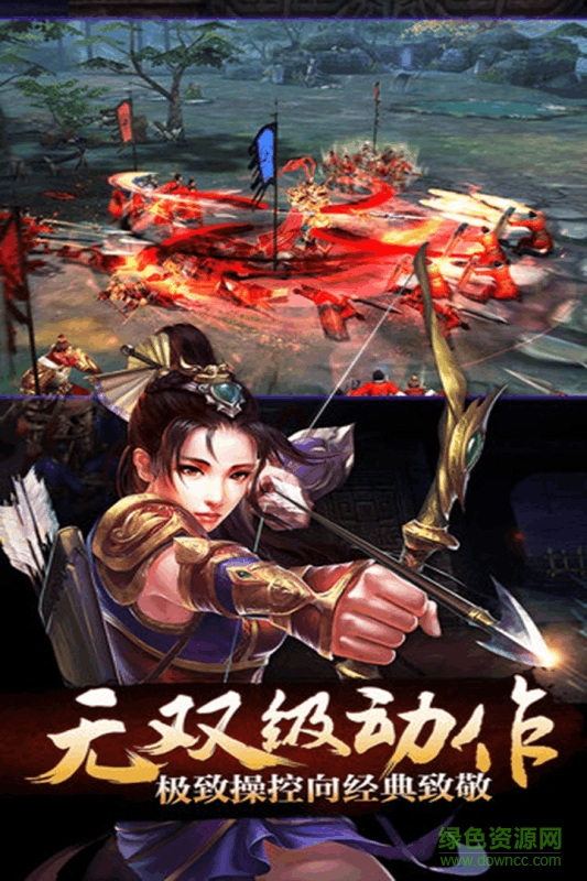 龍戰(zhàn)天下手游果盤版 v1.1.0 安卓版 3