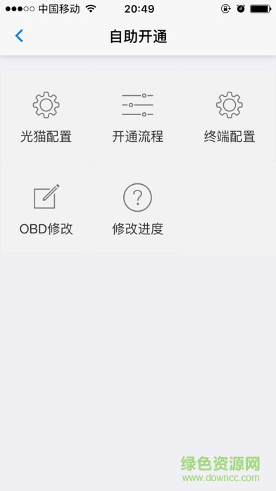 云南電信掌上裝維ios版 v1.0 官方iPhone版 0