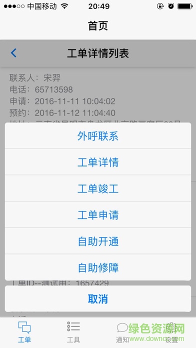 中國移動(dòng)和裝維 v1.3.2 安卓版 2