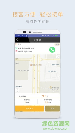 點點服務(wù)手機版 v2.1.1 安卓版 0