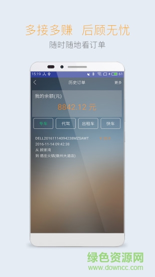 點點服務(wù)手機版 v2.1.1 安卓版 2