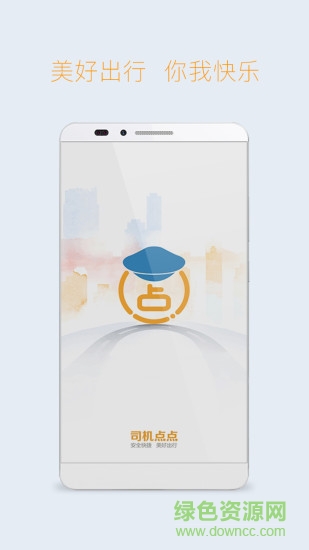 點點服務(wù)手機版 v2.1.1 安卓版 4