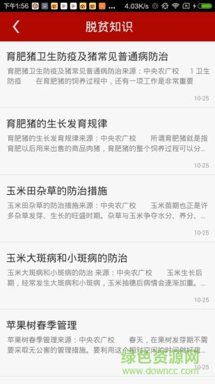 理工大扶貧手機版 v6.6.8 安卓版 2