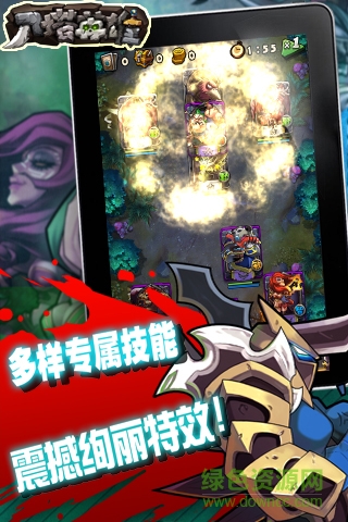 刀塔英雄gm手機(jī)版下載