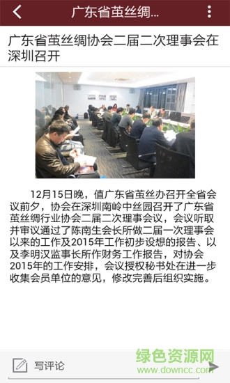 絲綢商城手機(jī)版 v1.0 安卓版 0