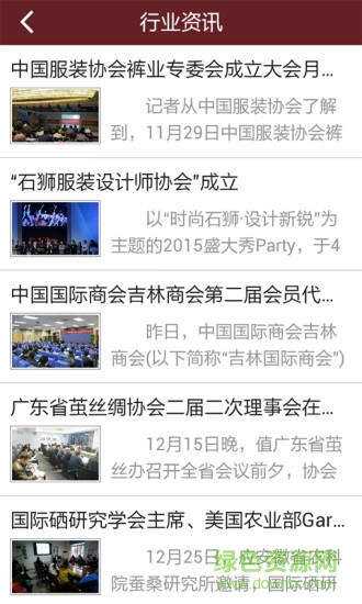 絲綢商城手機(jī)版 v1.0 安卓版 1