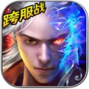 yy游戲靈域戮仙