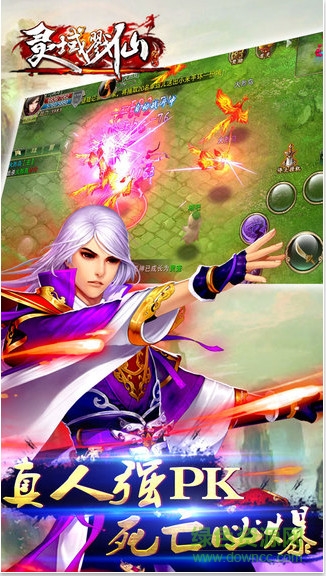 yy游戲靈域戮仙 v1.3.5.0 安卓版 2