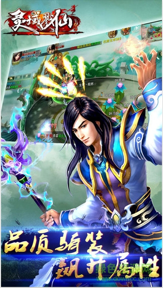 yy游戲靈域戮仙 v1.3.5.0 安卓版 3